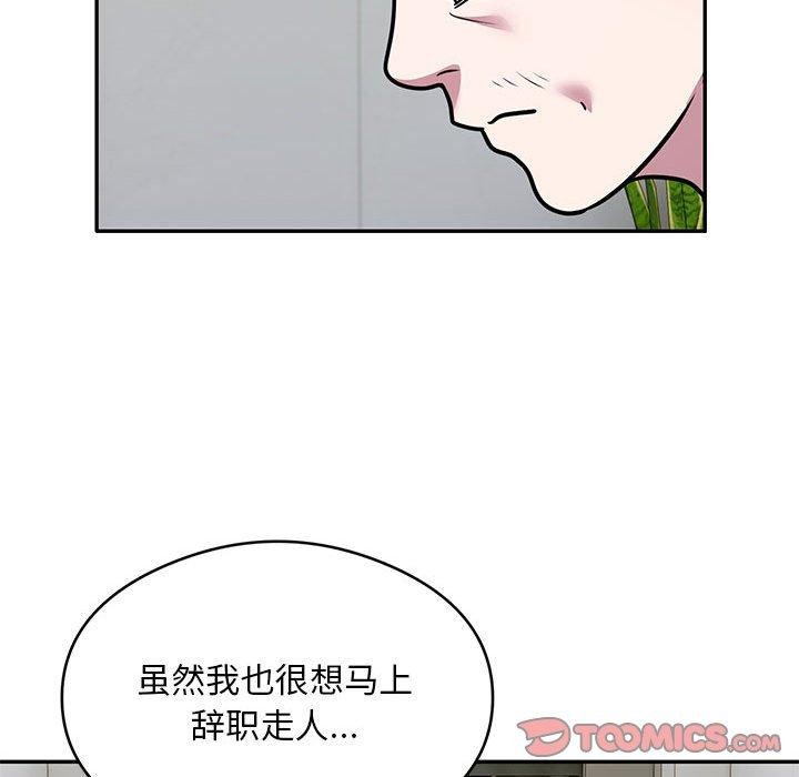 银行业务员的秘密第27話