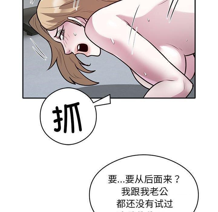 银行业务员的秘密第27話