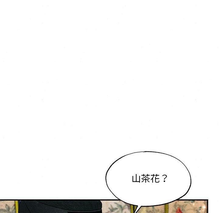 狂眼第44話