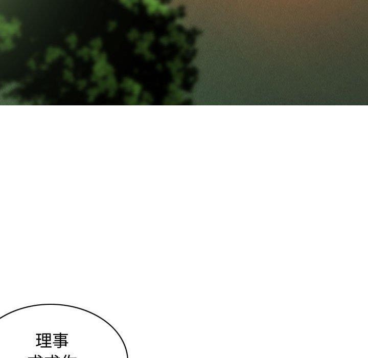 不可抗拒的吸引第38話