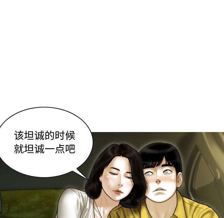 不可抗拒的吸引第38話