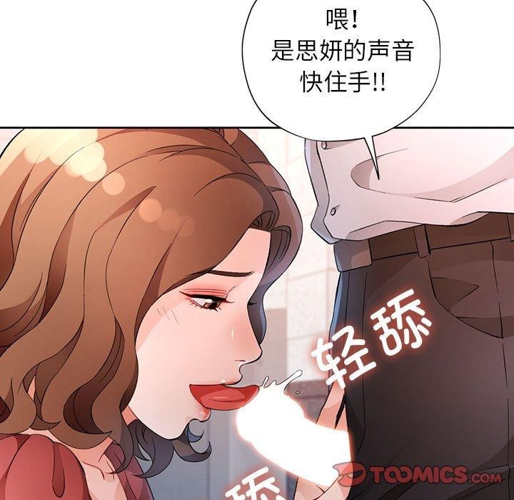 脱轨关系第35話