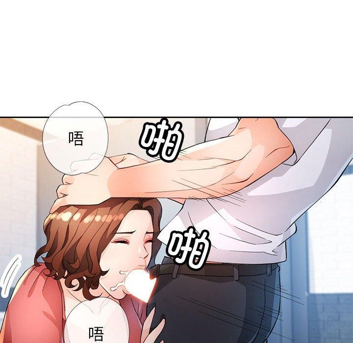 脱轨关系第35話