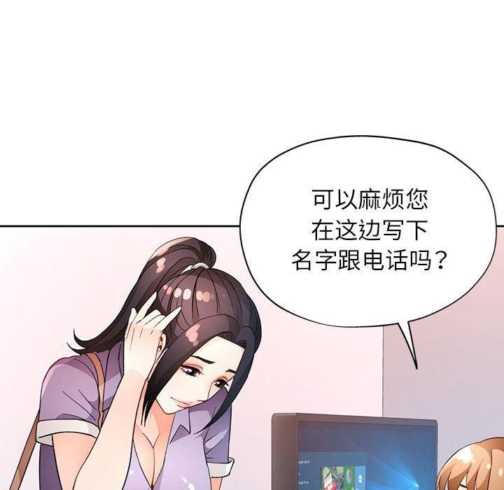 脱轨关系第35話