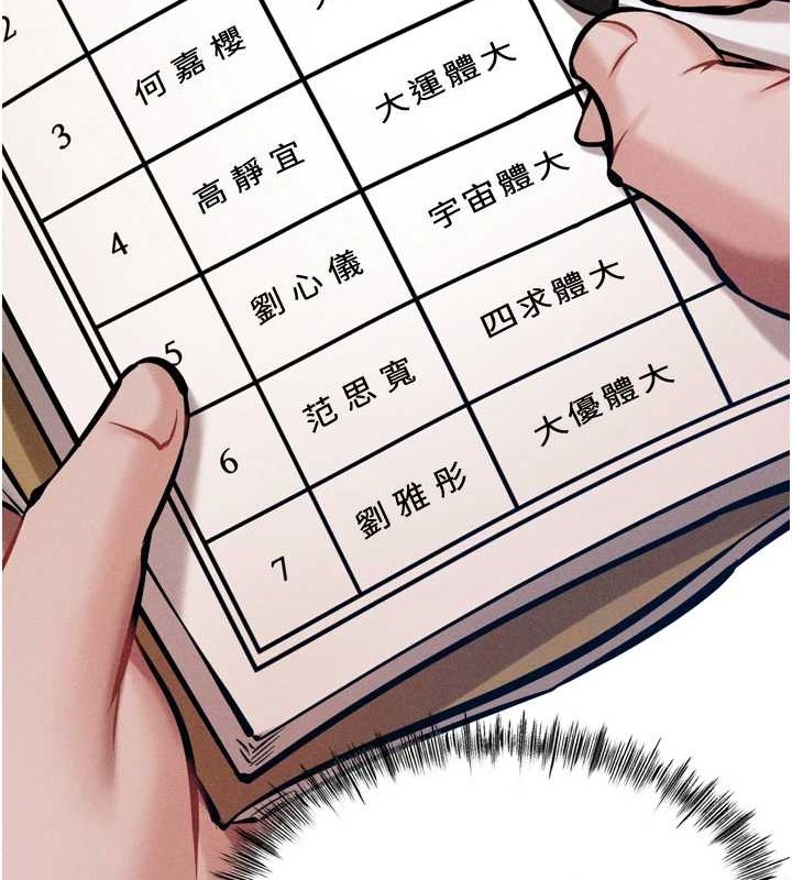 选手村:母猪调教第9話-破除魔咒的「秘密道具」