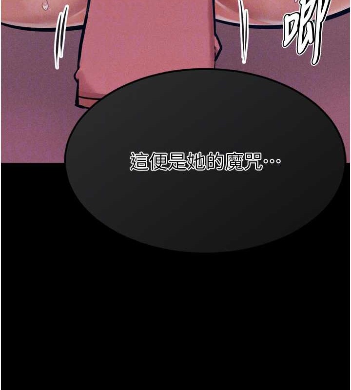 选手村:母猪调教第9話-破除魔咒的「秘密道具」