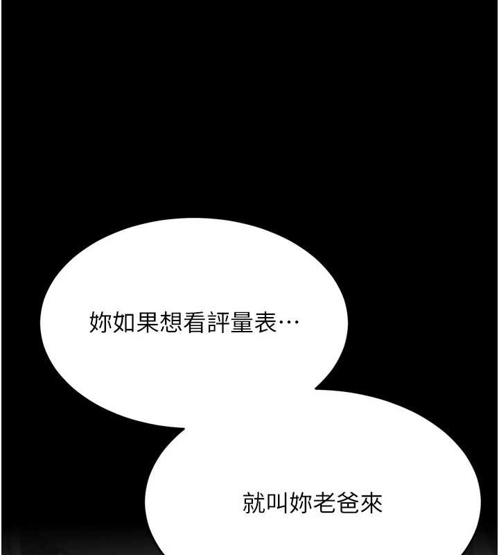 选手村:母猪调教第9話-破除魔咒的「秘密道具」