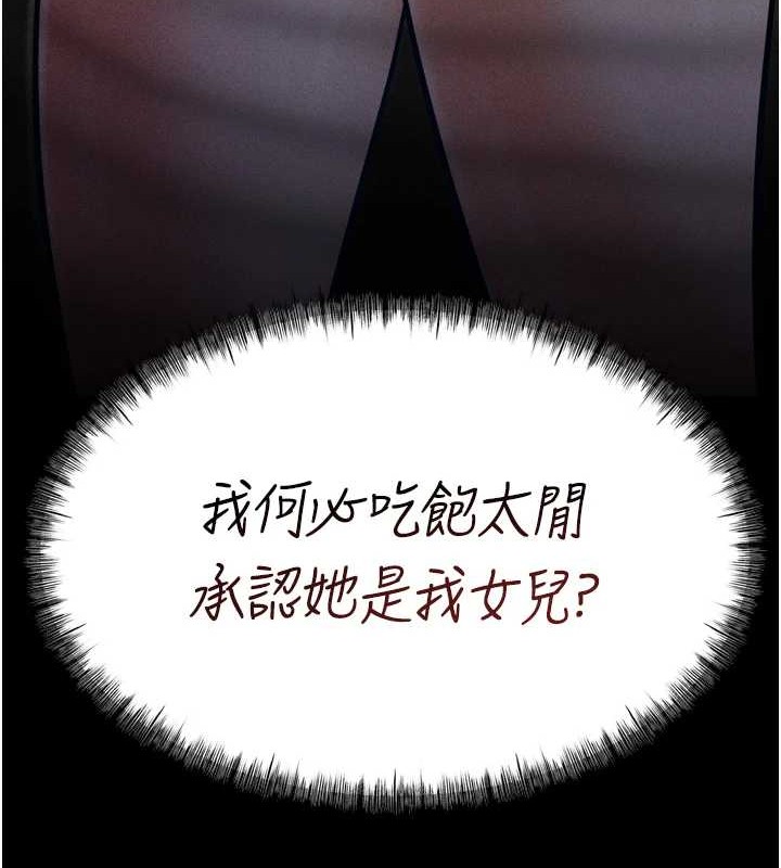 选手村:母猪调教第9話-破除魔咒的「秘密道具」