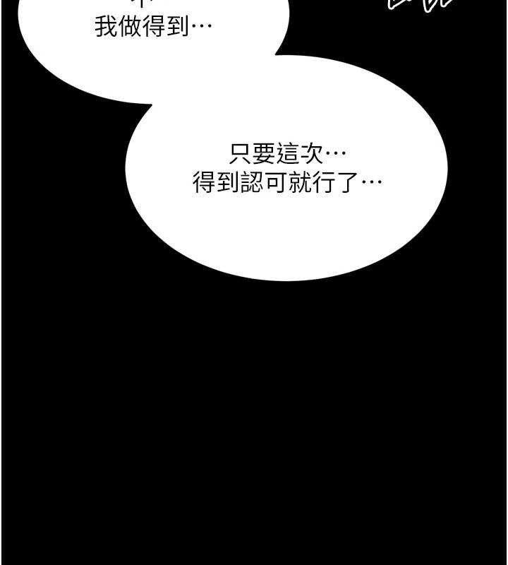 选手村:母猪调教第9話-破除魔咒的「秘密道具」