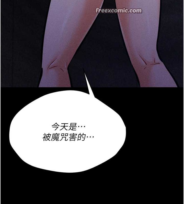 选手村:母猪调教第9話-破除魔咒的「秘密道具」