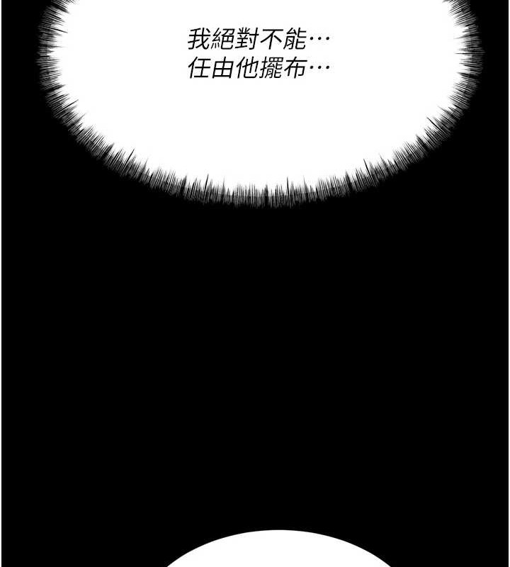 选手村:母猪调教第9話-破除魔咒的「秘密道具」