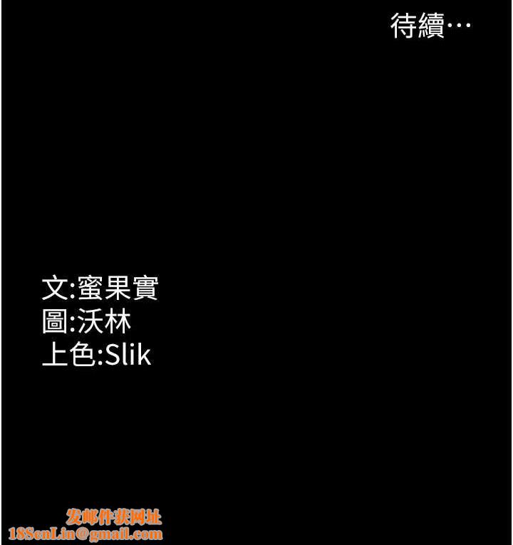 选手村:母猪调教第9話-破除魔咒的「秘密道具」