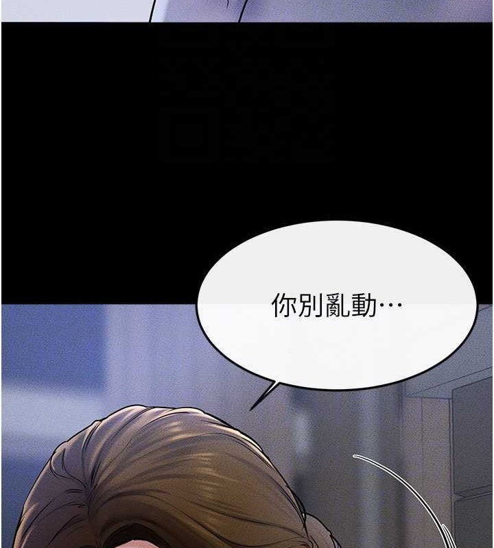 继母与继姐第56話-妳的身材好變態