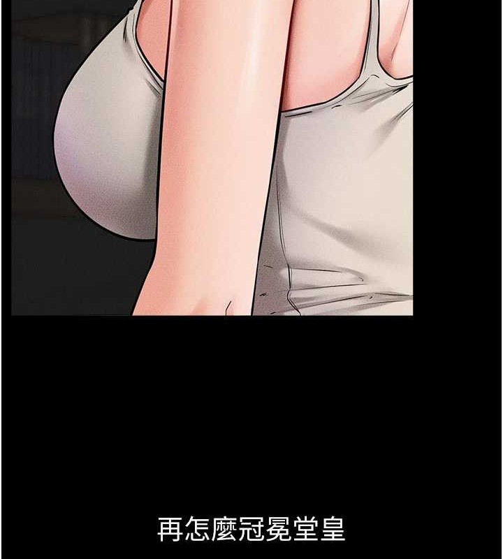 继母与继姐第56話-妳的身材好變態