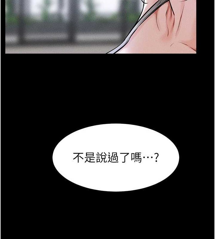 继母与继姐第56話-妳的身材好變態
