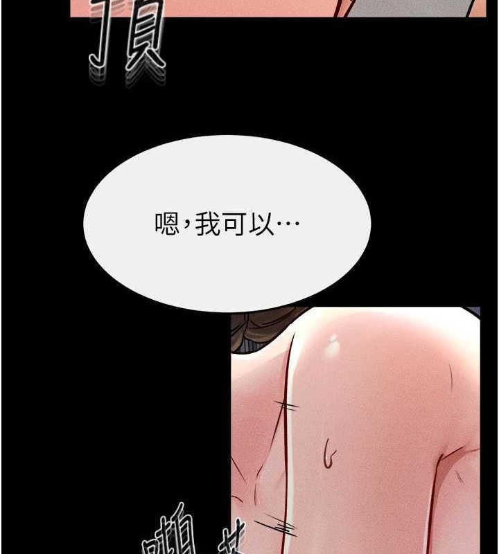 继母与继姐第56話-妳的身材好變態