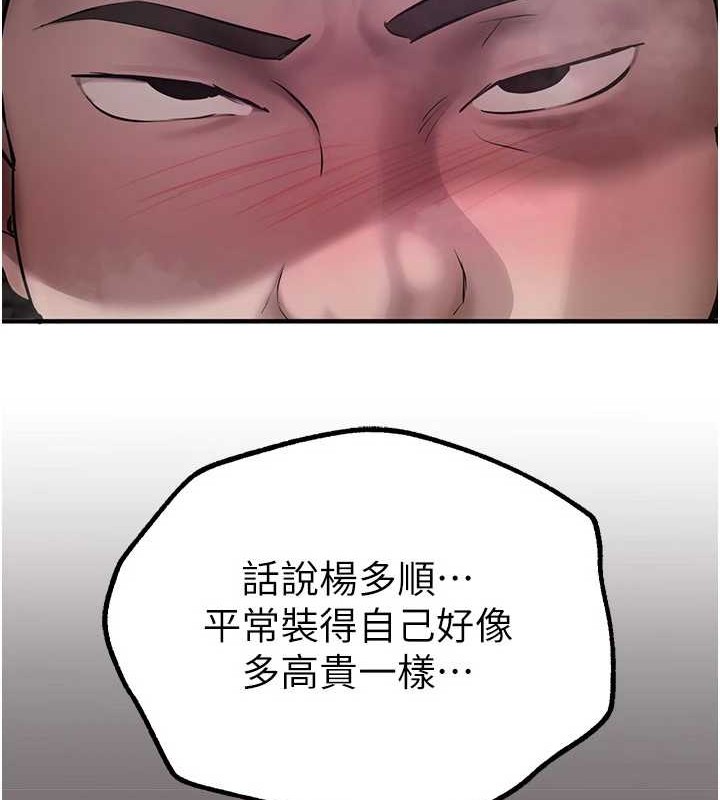 BeautifulDays第15話-在朋友面前全部脫光光