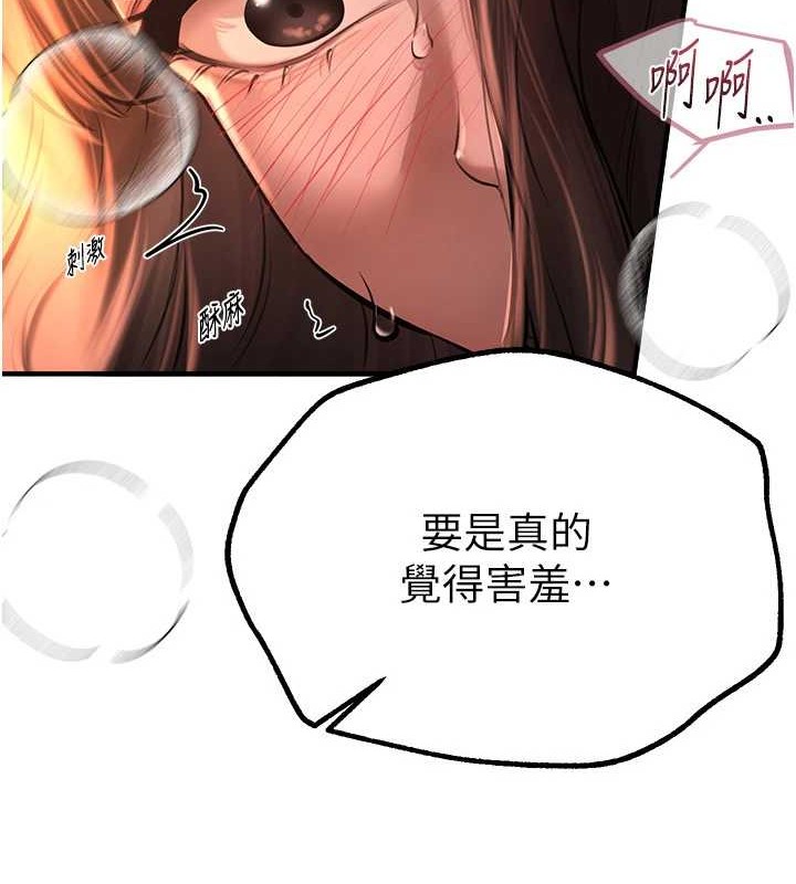 BeautifulDays第15話-在朋友面前全部脫光光