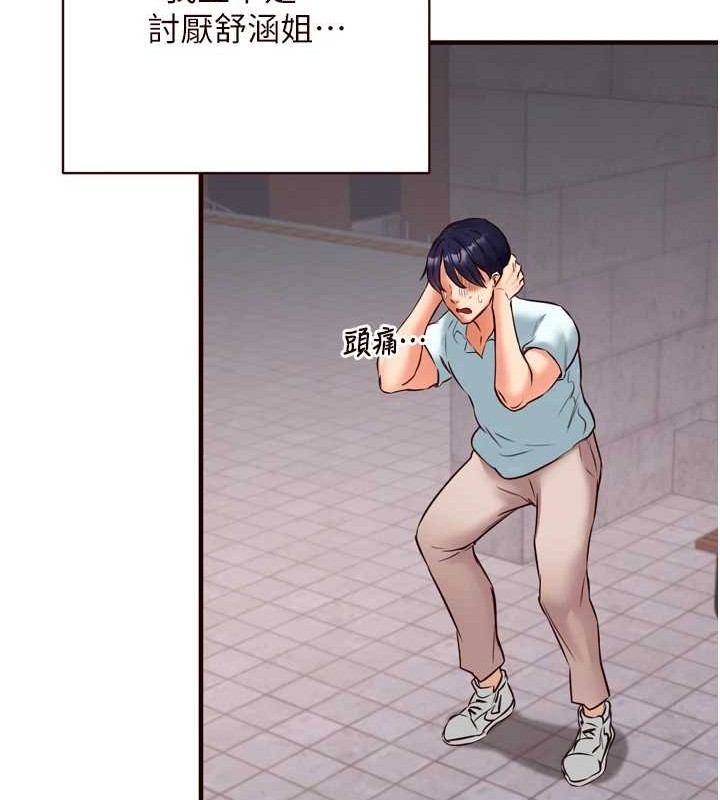 熟女自助餐第19話-在我老公過來之前…