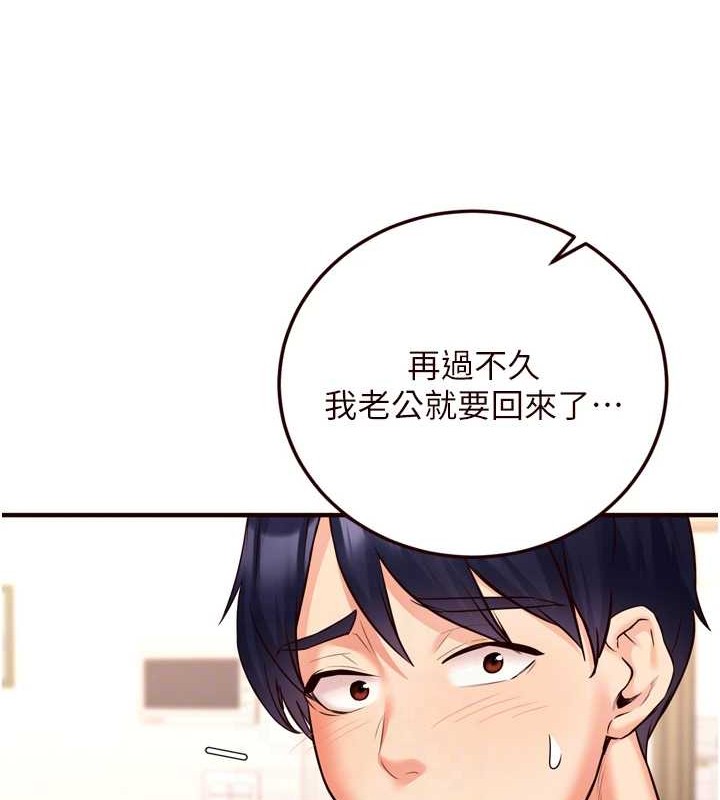 熟女自助餐第19話-在我老公過來之前…