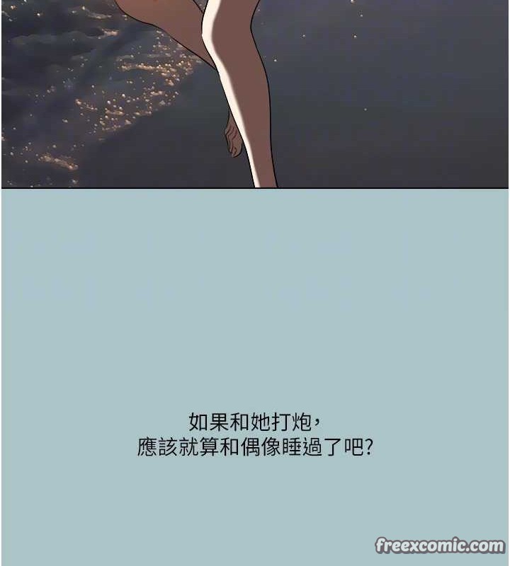 进击的巨根第22話-征服領主的辦法