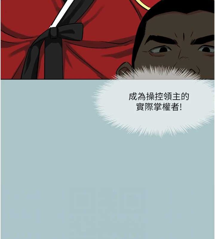 进击的巨根第22話-征服領主的辦法