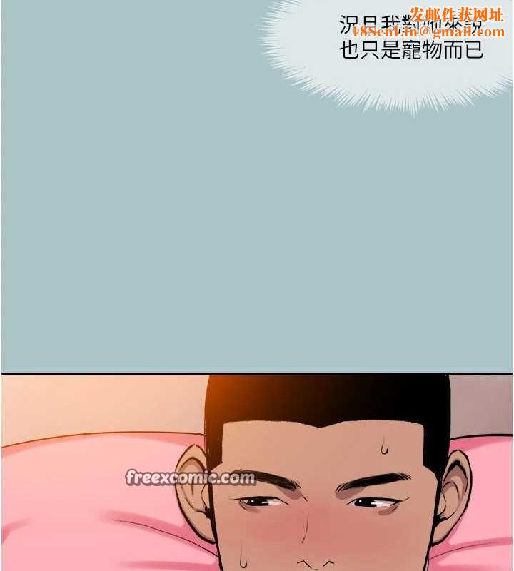 进击的巨根第22話-征服領主的辦法