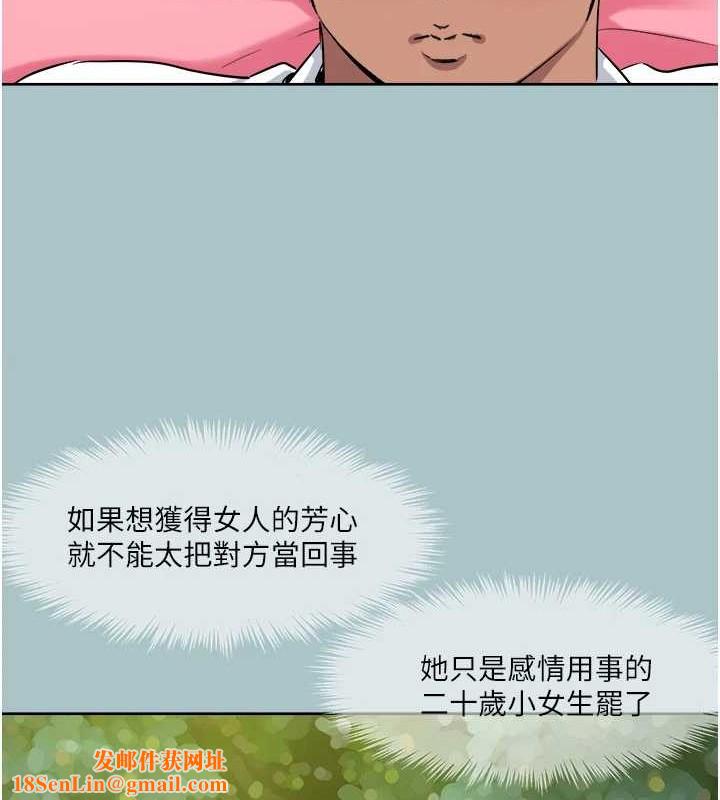 进击的巨根第22話-征服領主的辦法