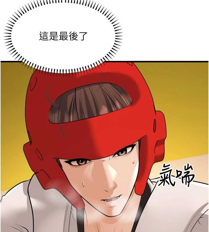 幼齿小阿姨最終話-我會一直喜歡你…!