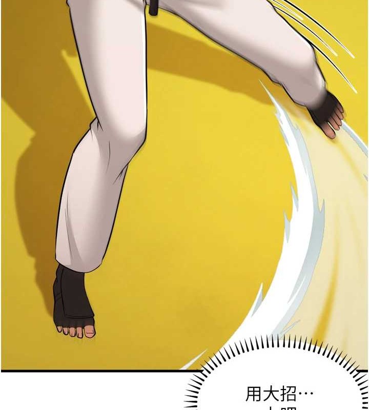 幼齿小阿姨最終話-我會一直喜歡你…!