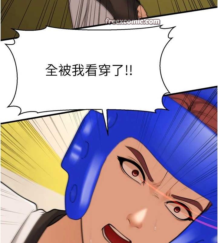 幼齿小阿姨最終話-我會一直喜歡你…!