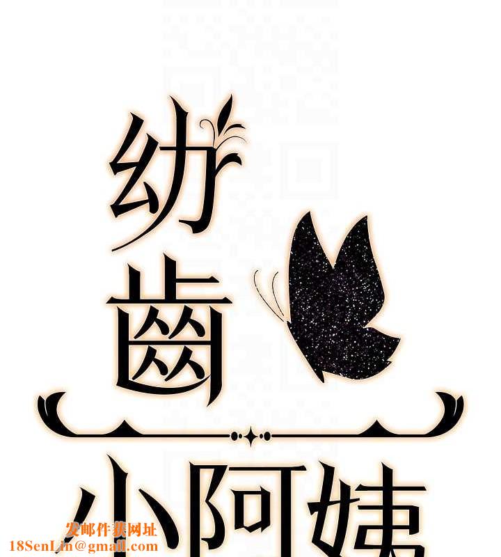 幼齿小阿姨最終話-我會一直喜歡你…!