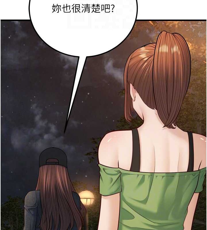 幼齿小阿姨最終話-我會一直喜歡你…!