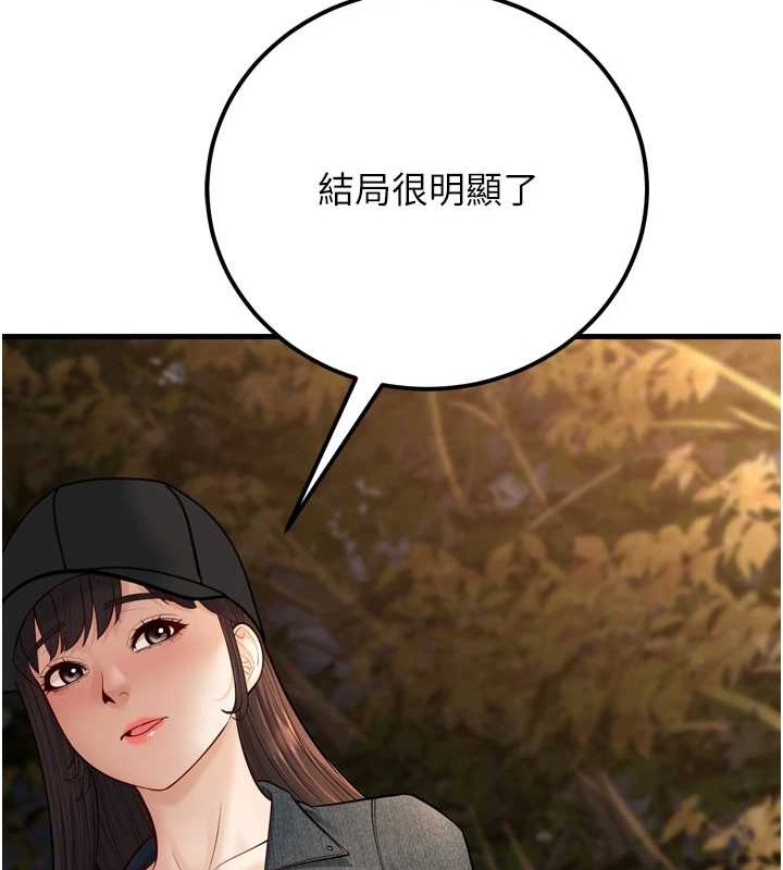 幼齿小阿姨最終話-我會一直喜歡你…!