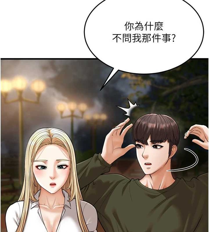 幼齿小阿姨最終話-我會一直喜歡你…!