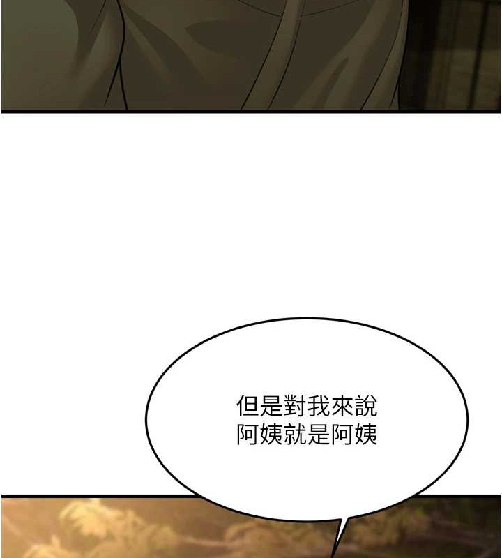 幼齿小阿姨最终话-我会一直喜欢你…!