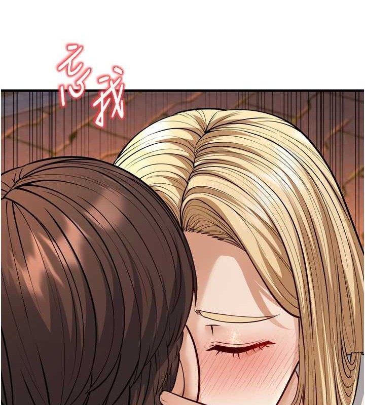 幼齿小阿姨最終話-我會一直喜歡你…!