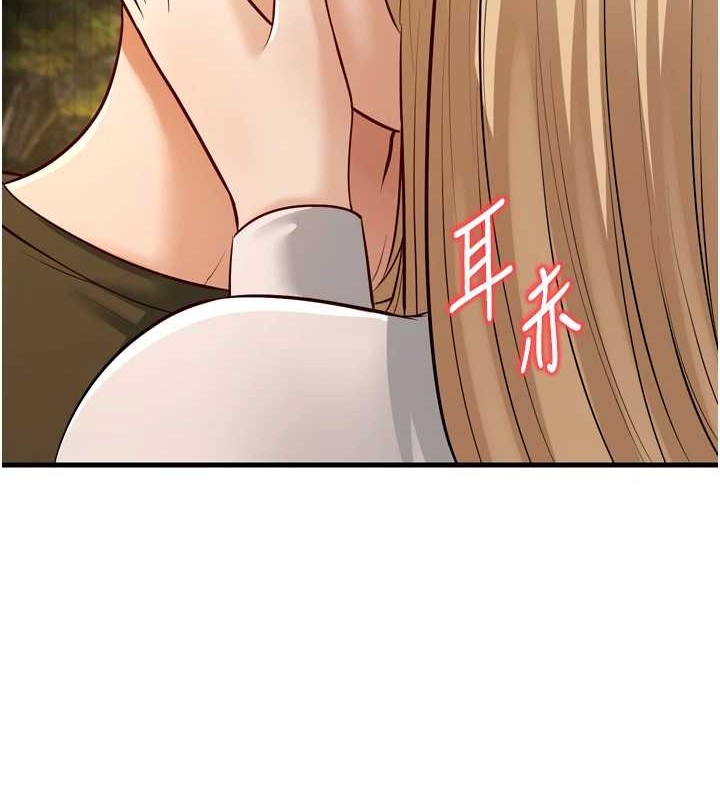 幼齿小阿姨最終話-我會一直喜歡你…!