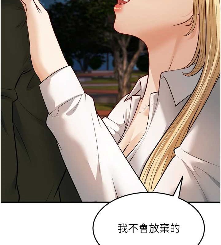 幼齿小阿姨最終話-我會一直喜歡你…!