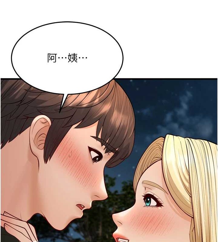 幼齿小阿姨最終話-我會一直喜歡你…!