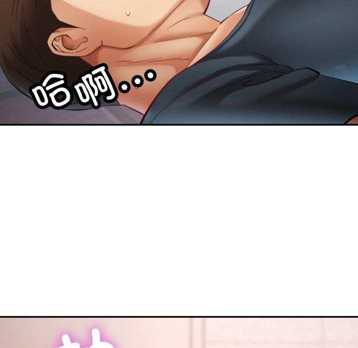 已嫁人的她第9話