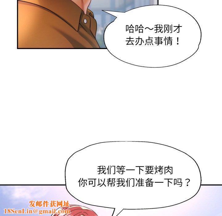 已嫁人的她第9話