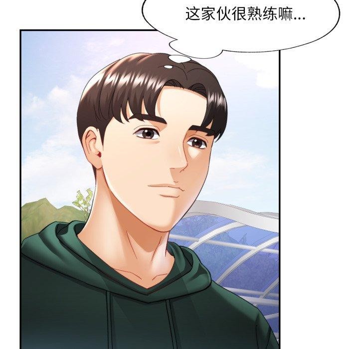 已嫁人的她第9話