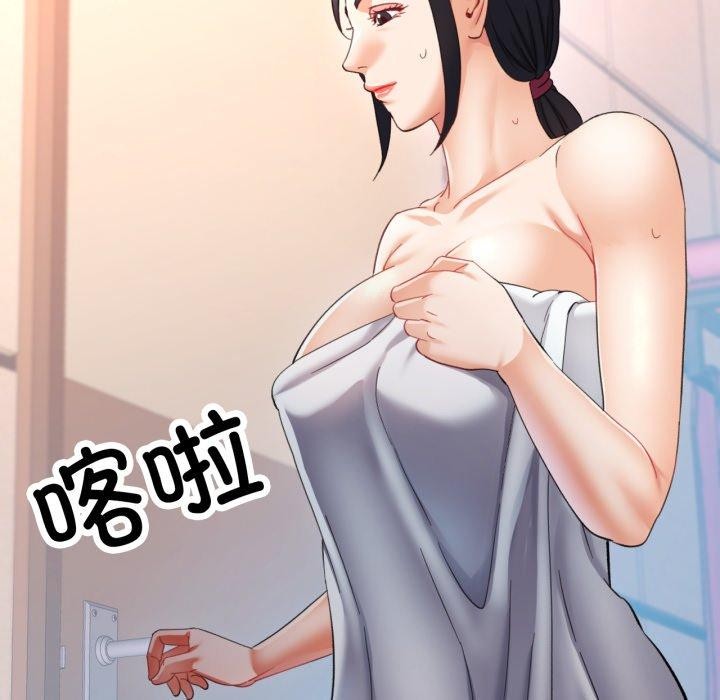 已嫁人的她第9话