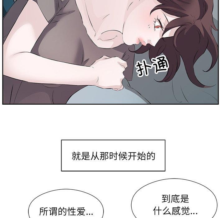 回归单身的继女第10話