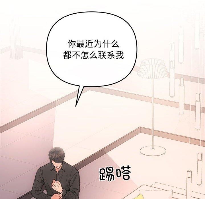 协议关系第32話