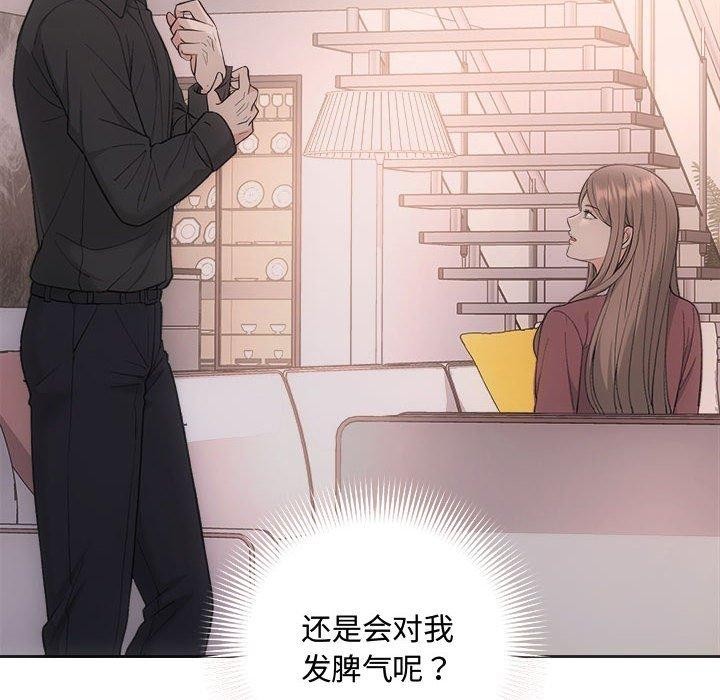 协议关系第32話