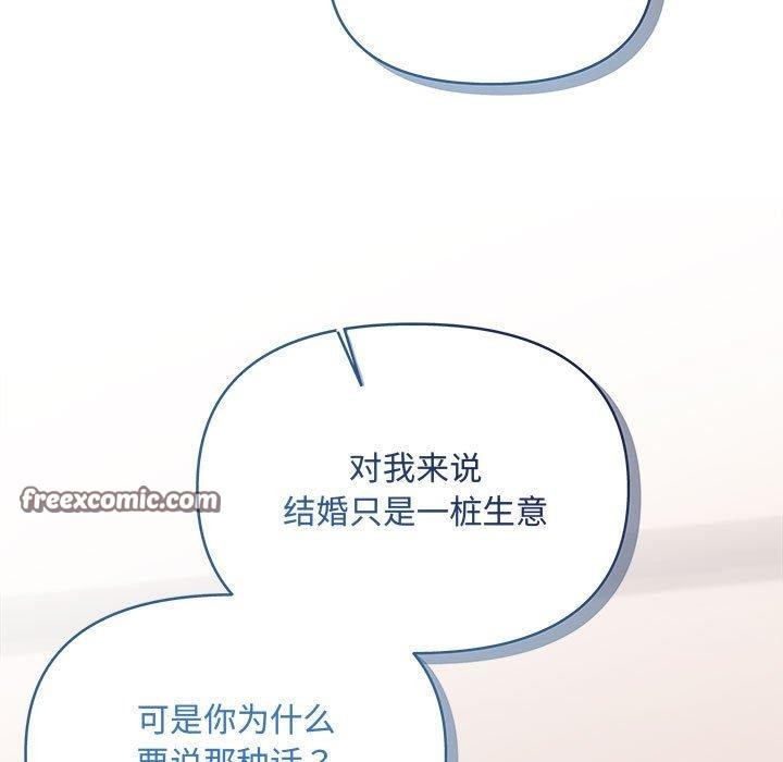 协议关系第32話