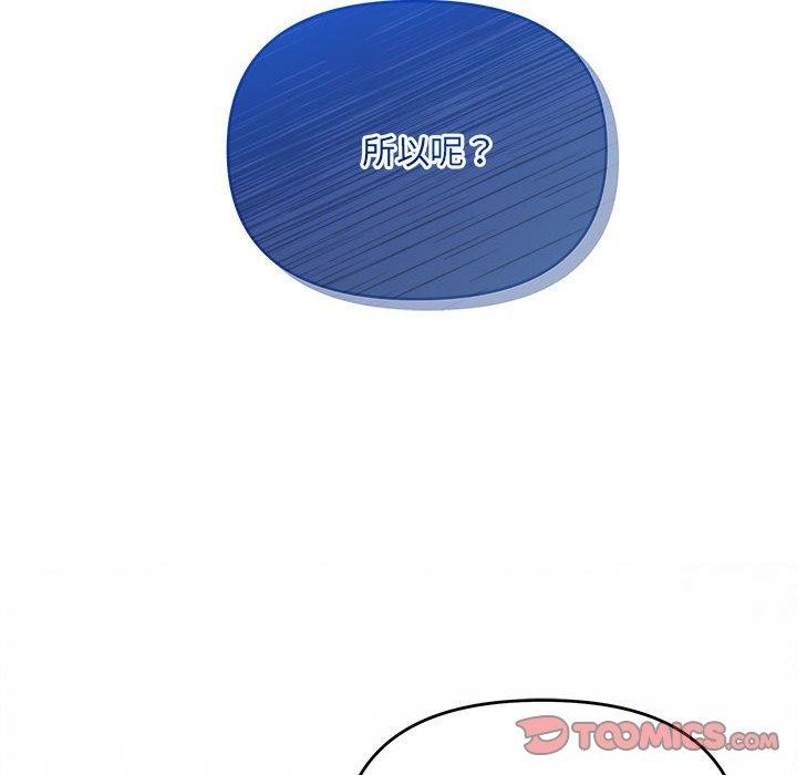 协议关系第32話