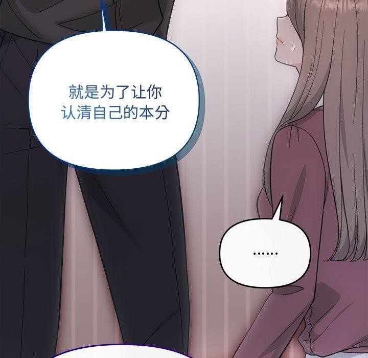 协议关系第32話